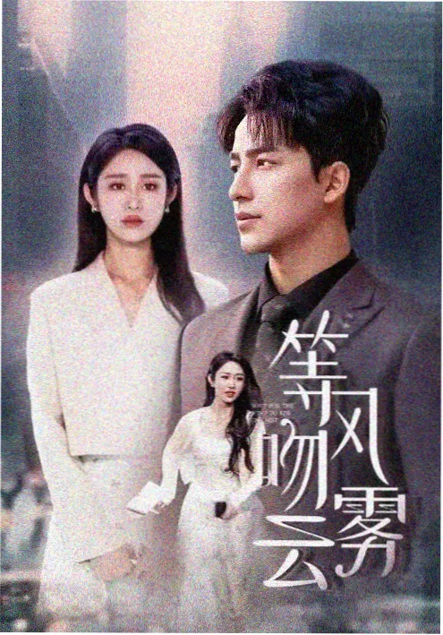 我爱我家